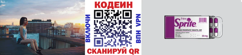 Кодеиновый сироп Lean Purple Drank  Купить закладки  Медынь 