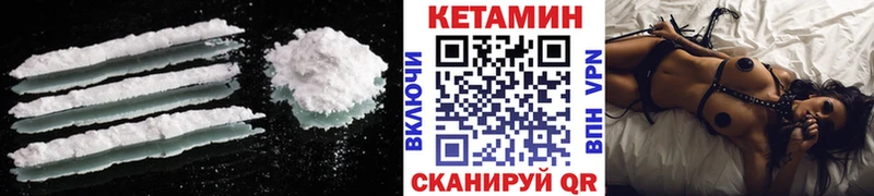 КЕТАМИН VHQ  Купить где  Медынь 